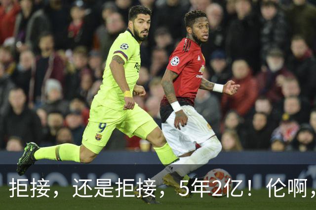 拒接，还是拒接，5年2亿！伦啊，你疯了......